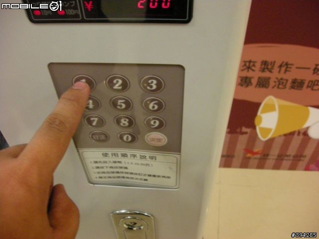 走!!去夢時代做自己的泡麵
