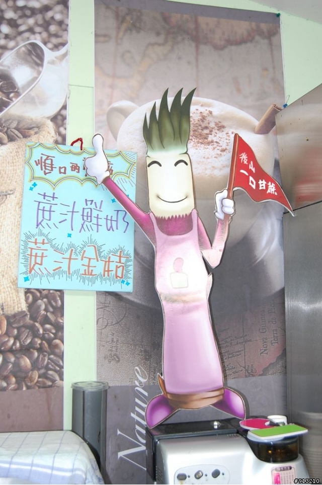 [花蓮] 後山一口甘蔗