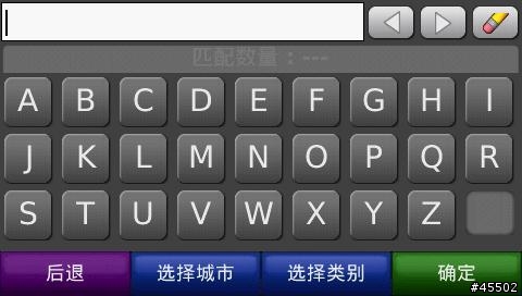 nuvi 760 v3.20在簡體介面+中國地圖有"快拼輸入"