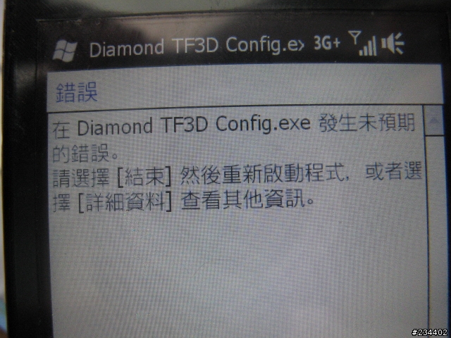 [求助]Diamond TF3D Config 0.67安裝後無法執行