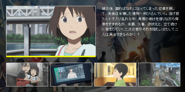 [推薦] 東京マグニチュード8.0