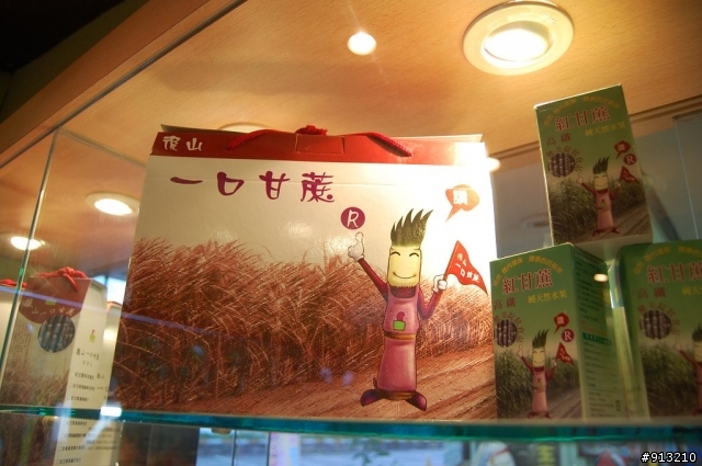[花蓮] 後山一口甘蔗