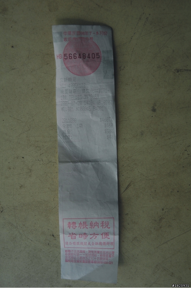 購買營養品跟奶粉時請注意本身的權益...