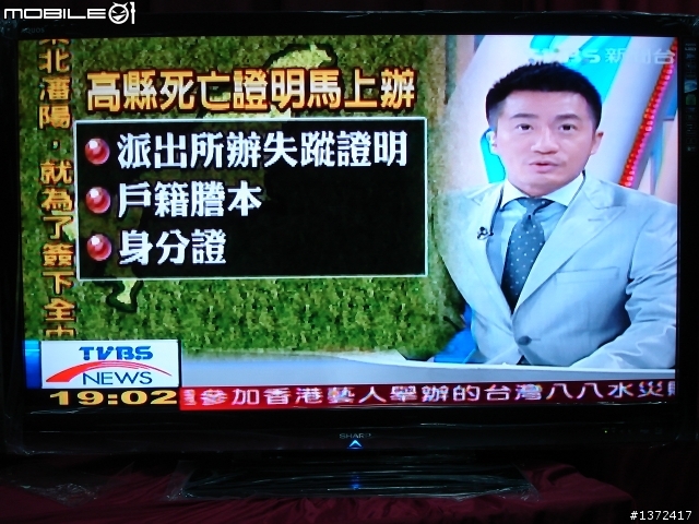 SHARP平價LED背光液晶強襲LC-52LE700UN新機實測