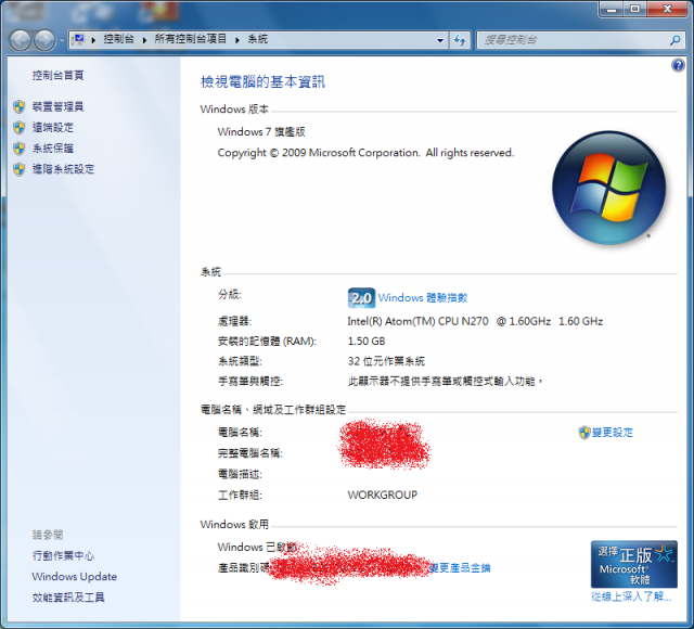 Aspire One小筆電-Win7 完全安裝
