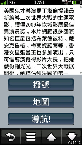 [實測] 比 GPS 導航車機更厲害！Garmin-Asus G60 導航手機