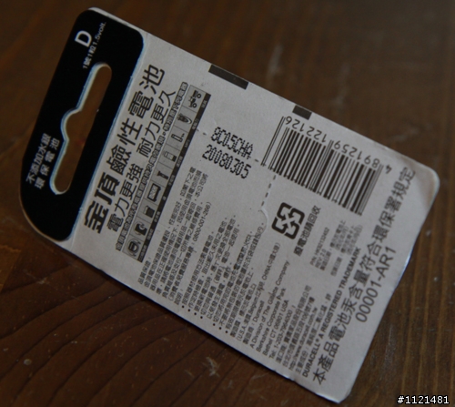 購買金頂電池請小心