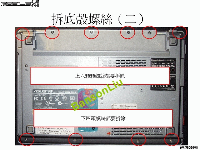 ASUS S6F皮革機不專業散熱系統清潔與硬碟更新方法