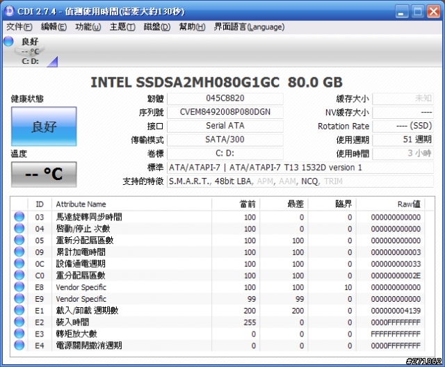 Intel X25-m有新軔體可更新