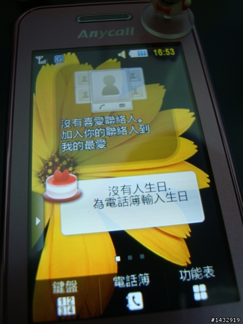 我把粉紅色S5230領回家了~不專業開箱文~~