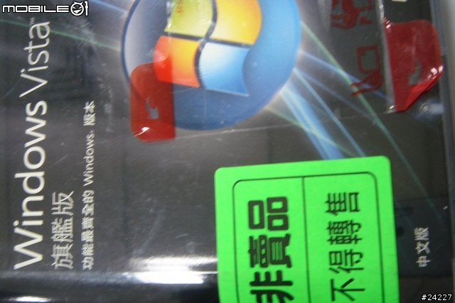 Windows 7 正式版你要嗎? 快過來拿喔 !!  (我被騙了)