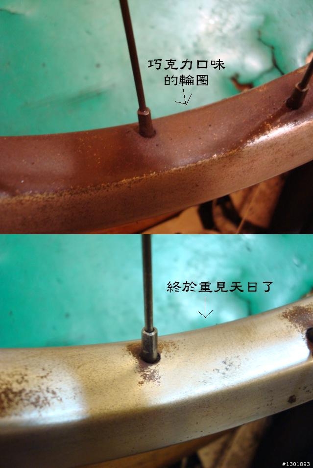 起死回生~~小褶之黑巧克力傳奇 廢棄卡打車大改造