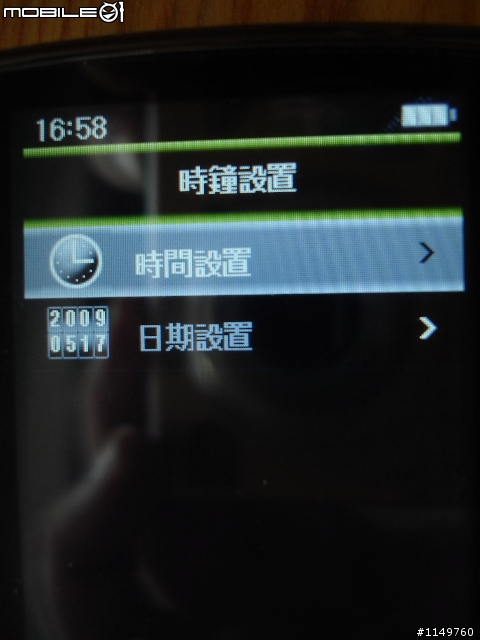 八月新機ARCHOS 3 觸控螢幕另一選擇， 外觀&新功能圖文簡介追補外接螢幕二張