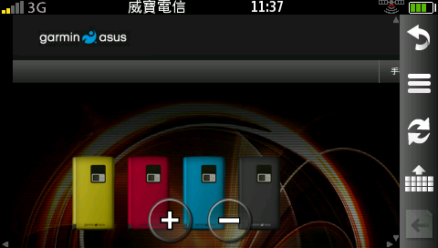 附加手機的導航機Garmin-ASUS G60