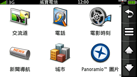 附加手機的導航機Garmin-ASUS G60