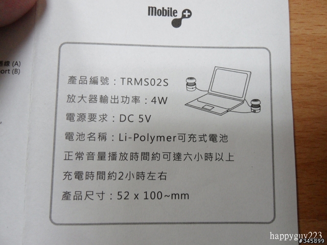 [開箱] 酷似X-mini MAX -  Go Rock Mobile Speaker小喇叭