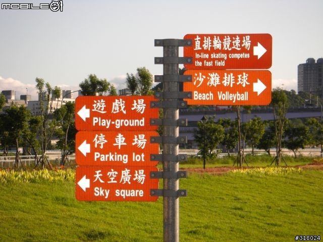陽光運動園區「越野自行車競技場」照片