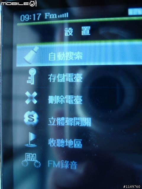 八月新機ARCHOS 3 觸控螢幕另一選擇， 外觀&新功能圖文簡介追補外接螢幕二張