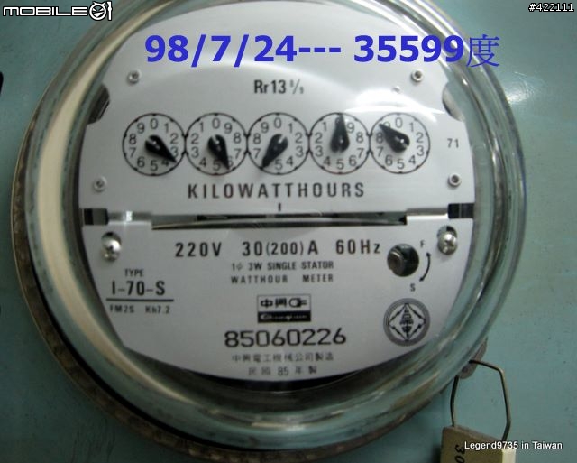(更新99年8月) 98年台電七折電費提前達了囉！