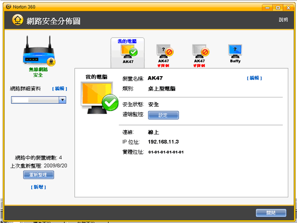 同機有多個mac位址?
