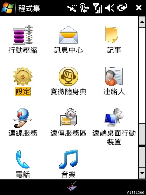 使用Garmin Asus M20一週...自己的小撇步