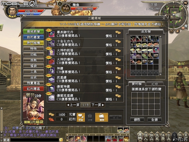 帶兵打仗有一套‧《三國群英傳2 Online》試玩心得