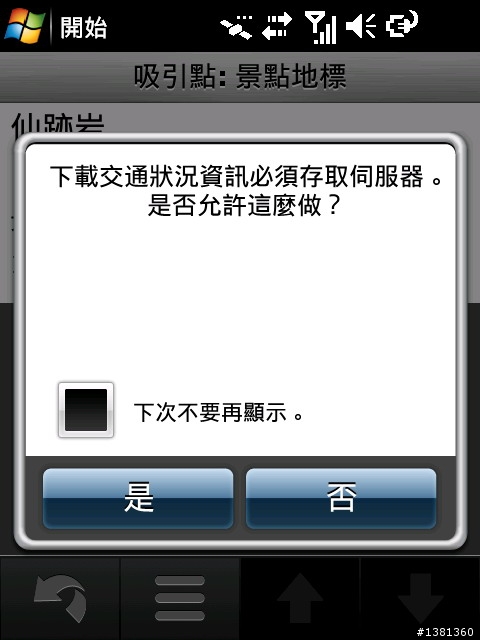 小小的Garmin Asus M20開箱