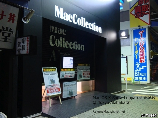 日本「Mac OS X 10.6 Snow Leopard」首賣紀錄