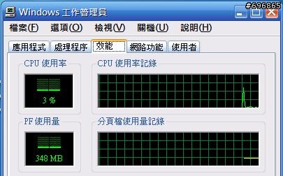 【討論】一起來說XPM的缺點 (只有1 CPU)