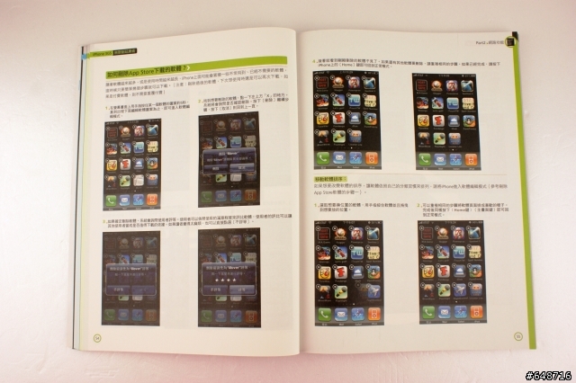 [開書文] iPhone 3GS 無限制玩樂術
