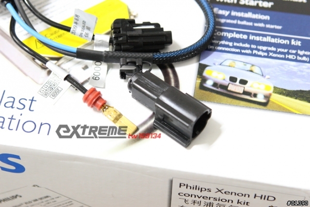 [教學]一組牽繫著一世情的 PHILIPS Xenon HID 氣體放電式氙氣頭燈