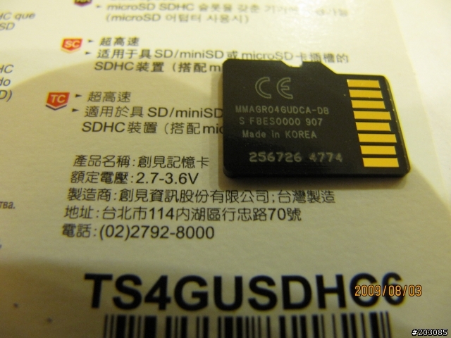 買創見就是愛用國貨嗎????(有圖也有證據)