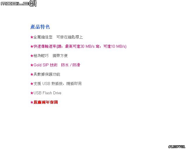 LACIE [iamakey] 8G 開箱