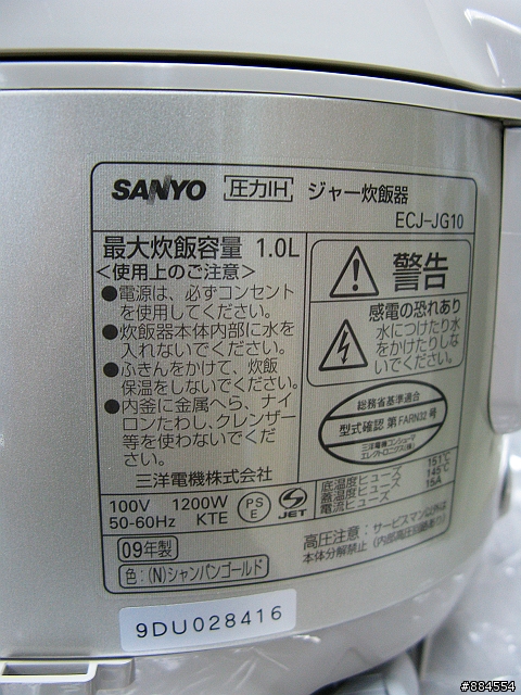沒煮過飯的男人之瞎買 - SANYO電子鍋ECJ-JG10(N)開箱