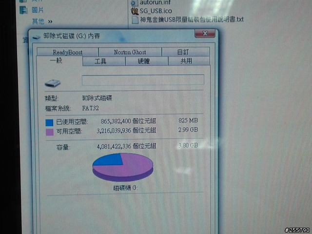 [開箱] Mobile01活動贈品, 神鬼奇兵4G Flash Disk.