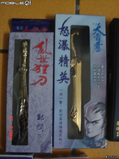 分享~小時候的開信刀~跟一些雜七雜八(圖爆多)