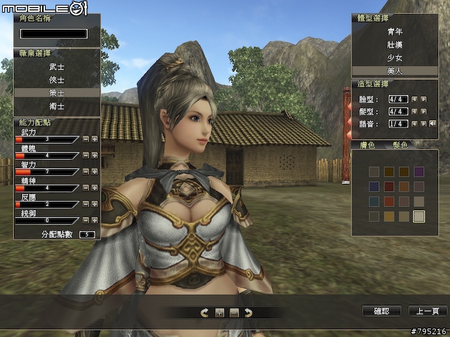 帶兵打仗有一套‧《三國群英傳2 Online》試玩心得