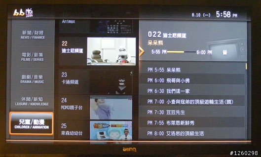 [開箱文]迎接高畫質時代之BBTV數位機上盒(圖多)