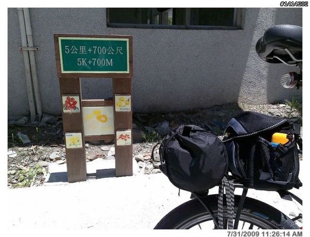 [分享]七星潭自行車道&玉里安通自行車道