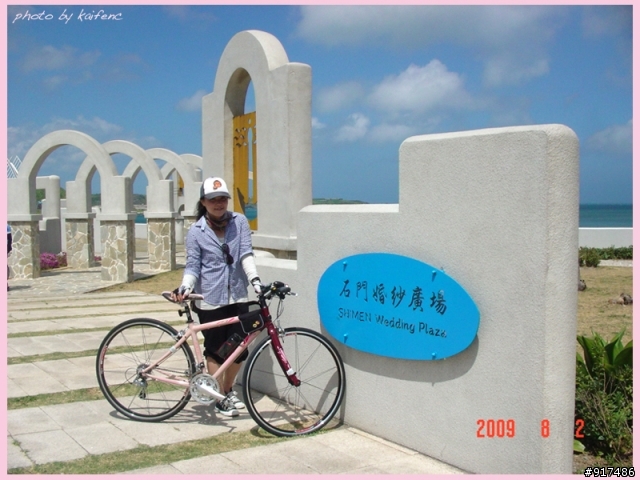[遊記影像分享] 本週日單車環北海岸 --2009/08/02