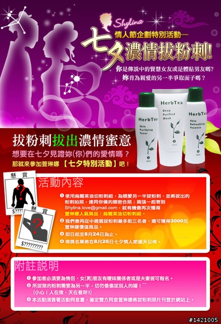 【拔粉刺試用分享】跟你的草莓鼻說掰掰