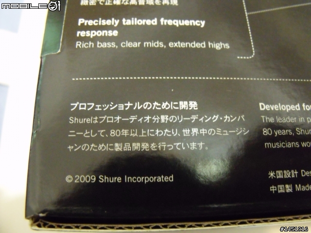 Shure SRH840 開箱完畢