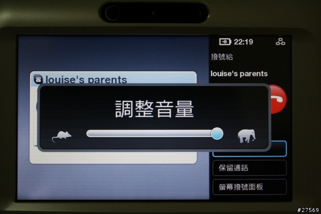 [開箱文] 巨型skype電話 ASUS AiGuru SV1 Videophone Touch for Skype