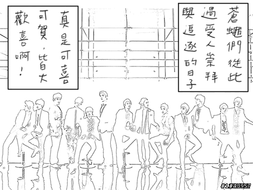 [分享]網路漫畫-蒼蠅的一生