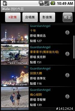 Magic手機也能用來唱卡拉OK~太妙了吧