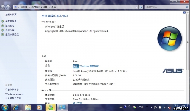 貝殼機成功改造windows7