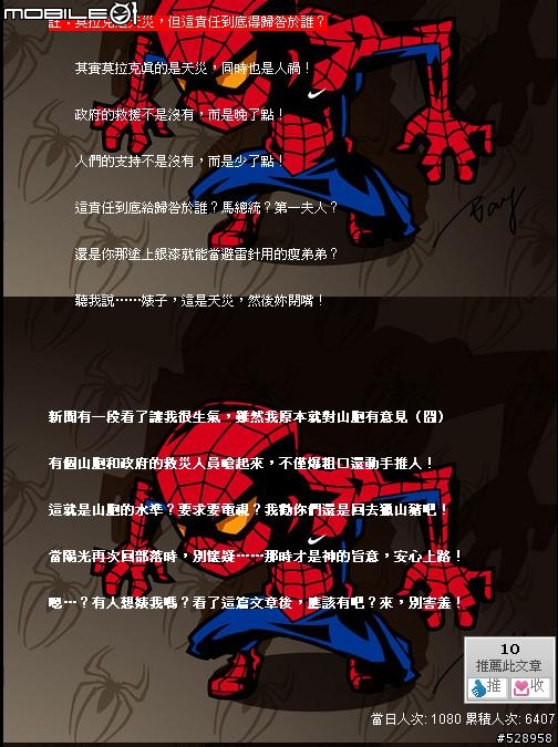 再添一發.白痴青少年  如她願望 讓他出名吧