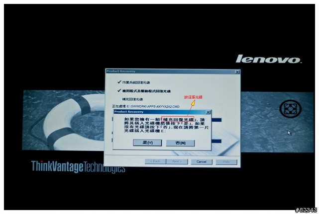 請問X200 vista 還原片 總共幾片？