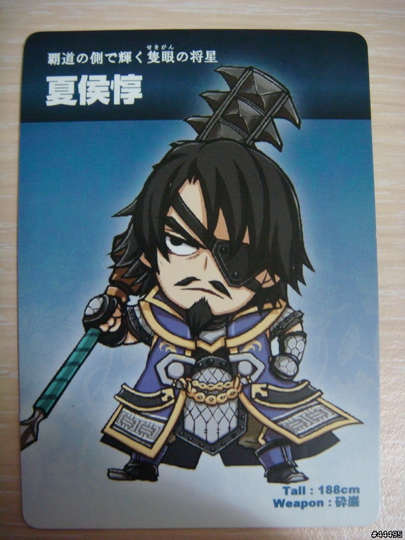 [分享]真•三國無雙5 英傑 Mini Figure Vol.2