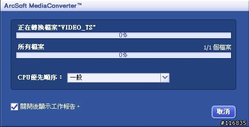 [試用分享]-廣寰M101多媒體播放器 FUNS放肆機 試用分享